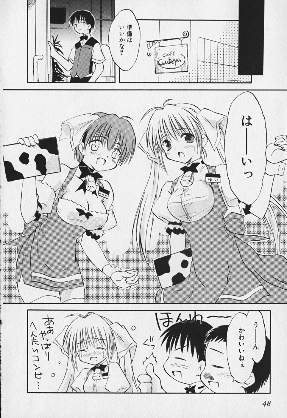 Koharubiyori - Chapter 3 - Page 14