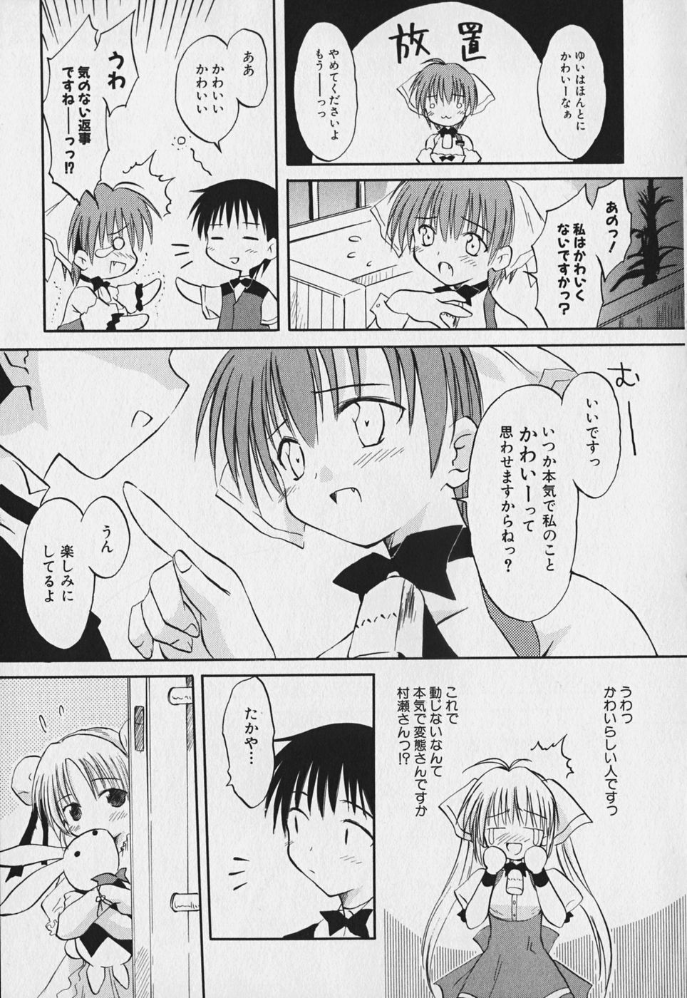 Koharubiyori - Chapter 3 - Page 15