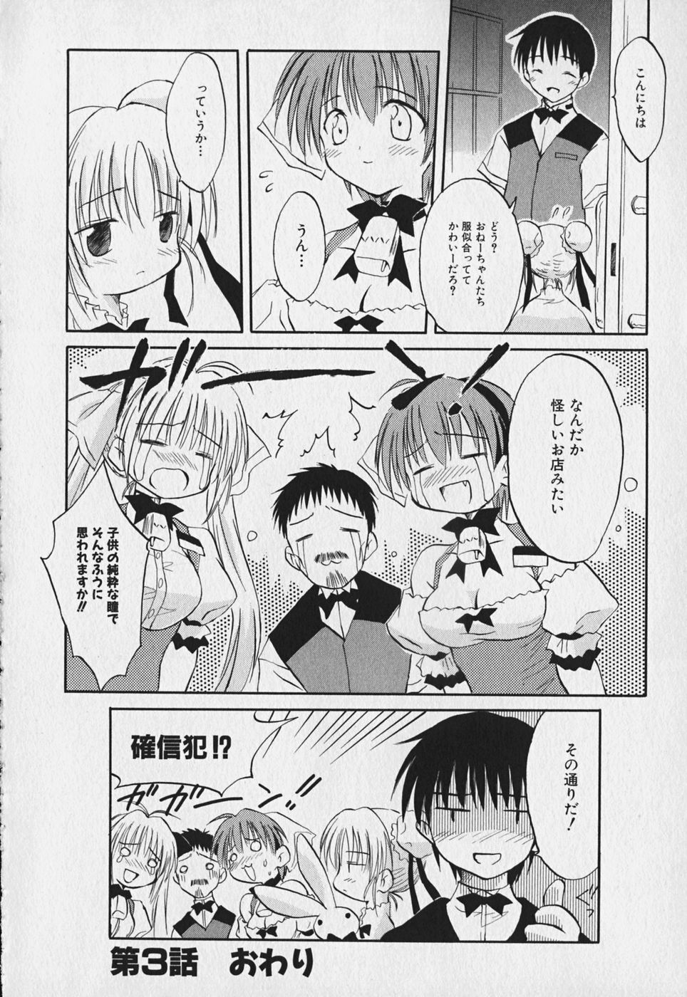 Koharubiyori - Chapter 3 - Page 16