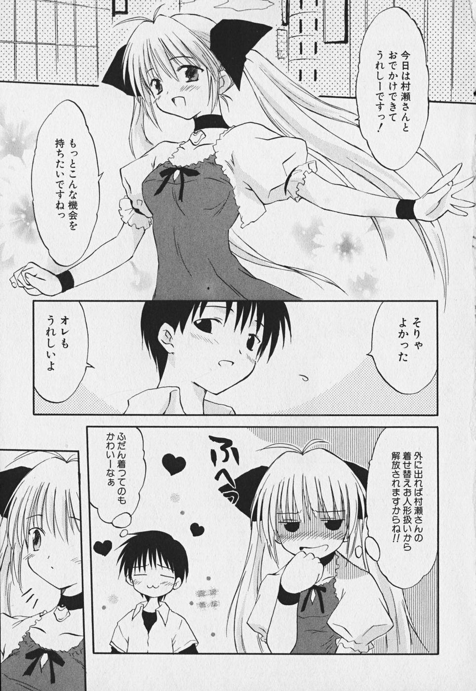 Koharubiyori - Chapter 3 - Page 3