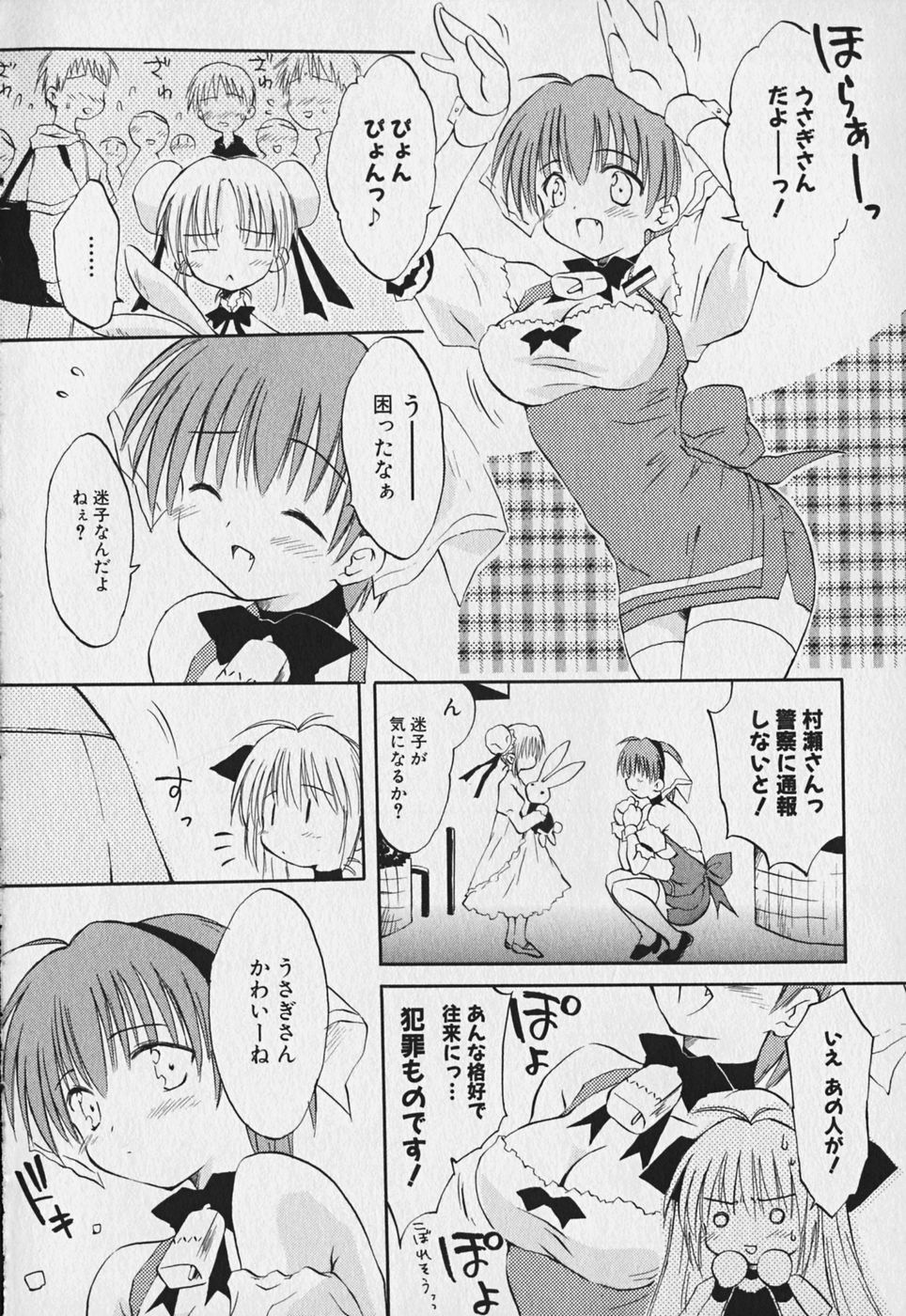 Koharubiyori - Chapter 3 - Page 4