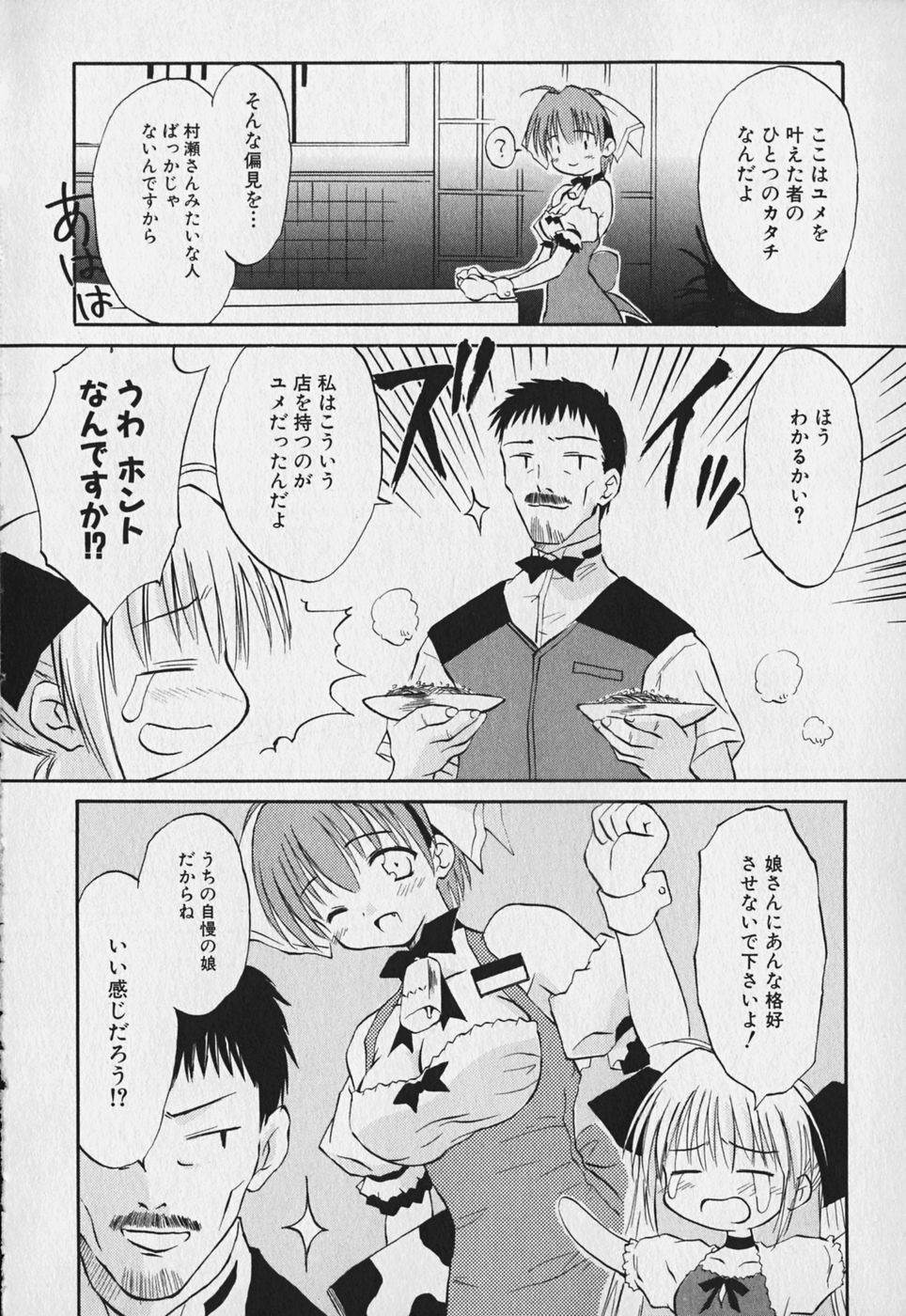 Koharubiyori - Chapter 3 - Page 8