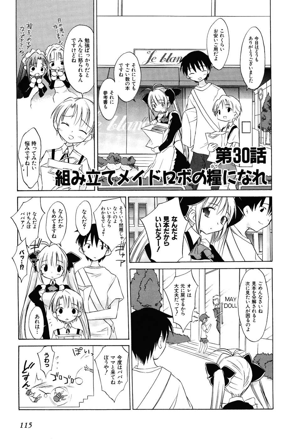 Koharubiyori - Chapter 30 - Page 1