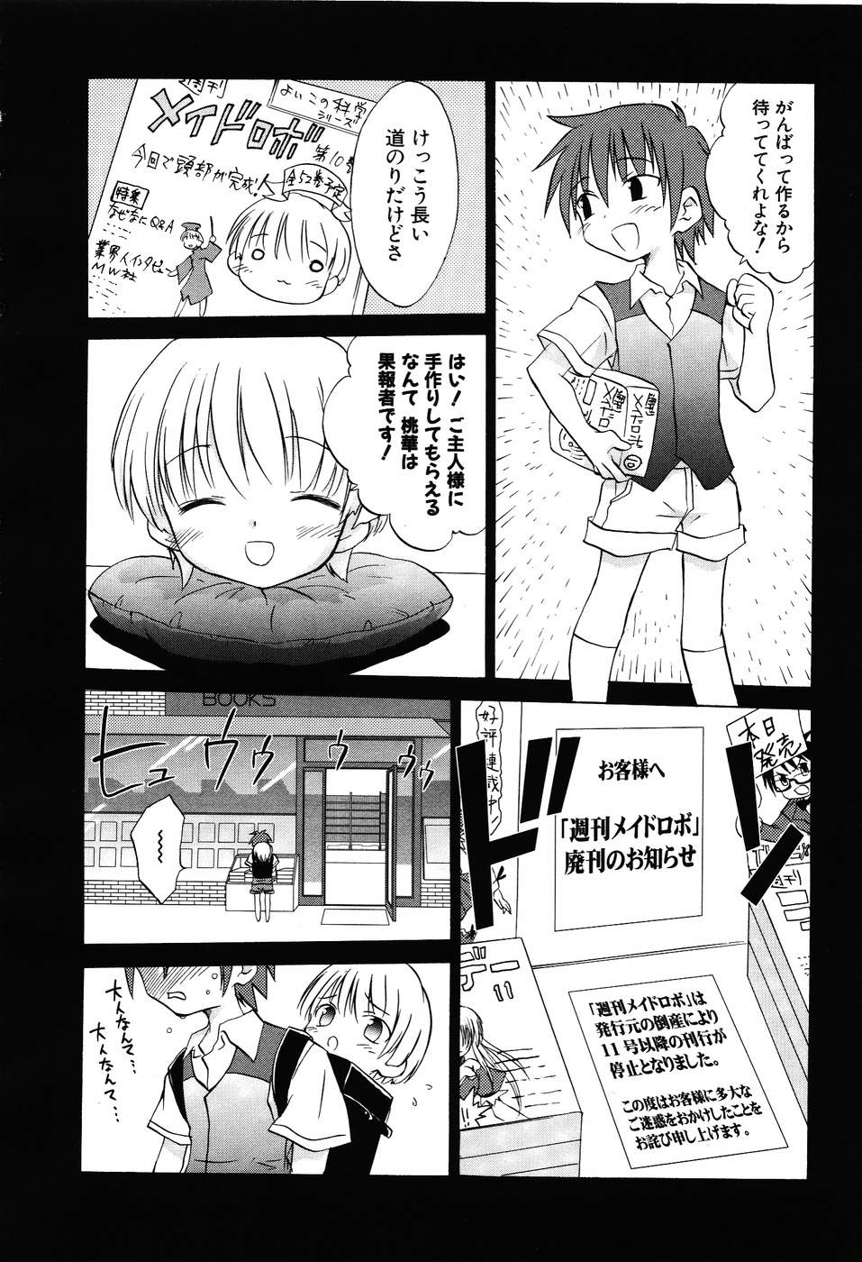 Koharubiyori - Chapter 30 - Page 10