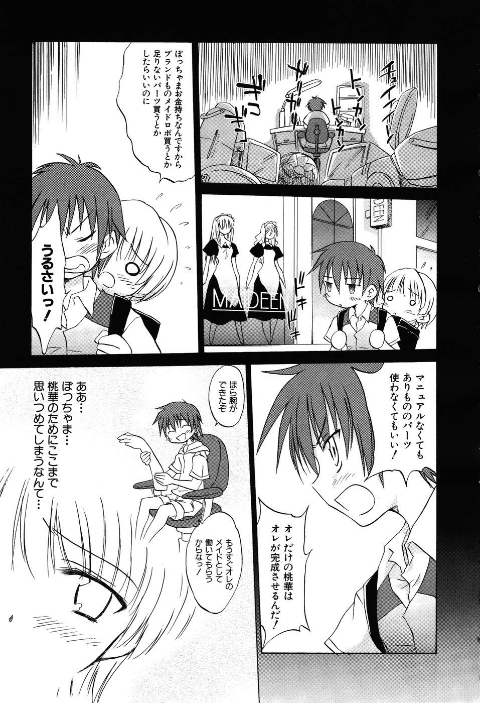 Koharubiyori - Chapter 30 - Page 11