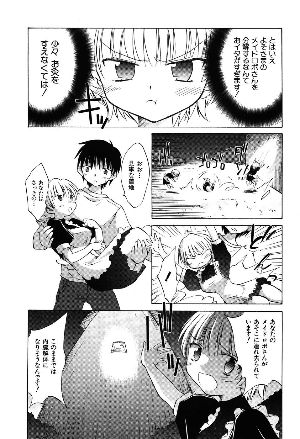 Koharubiyori - Chapter 30 - Page 12