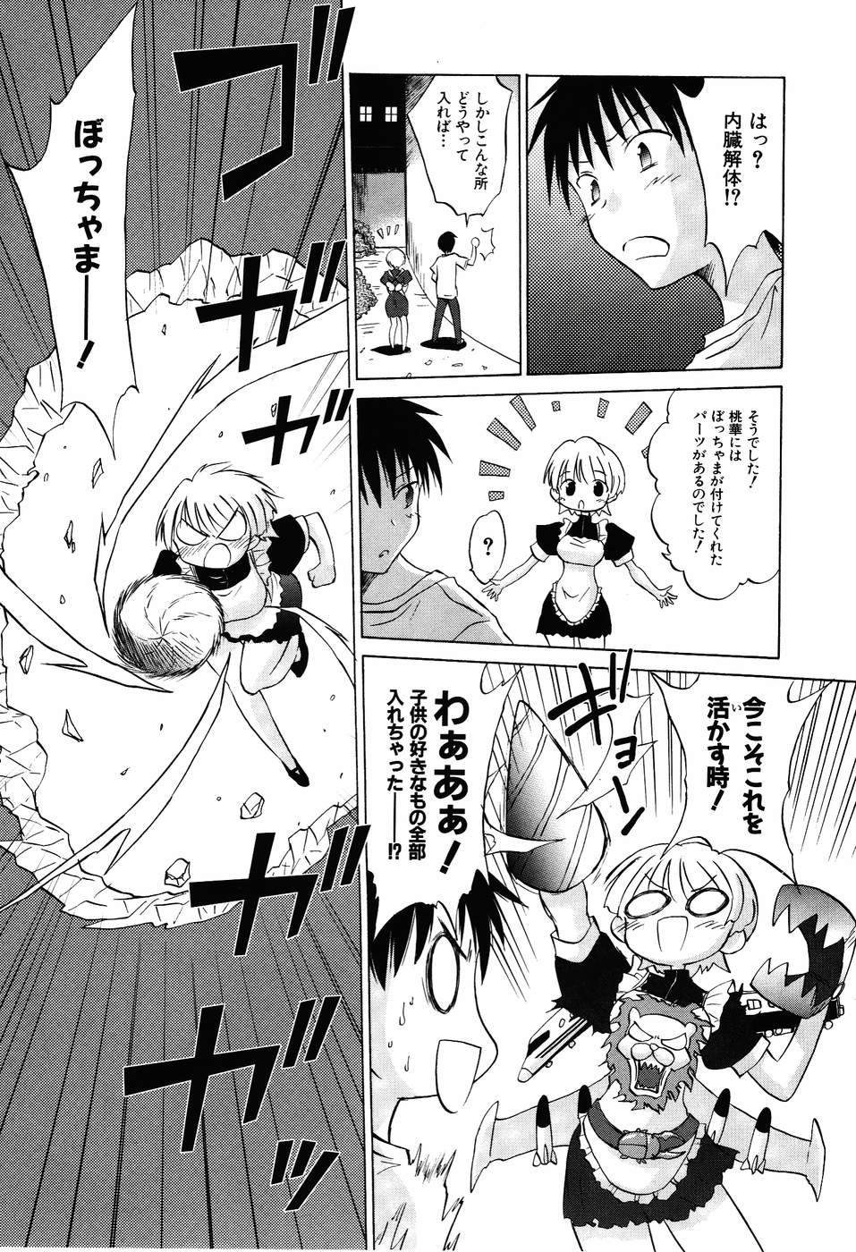 Koharubiyori - Chapter 30 - Page 13