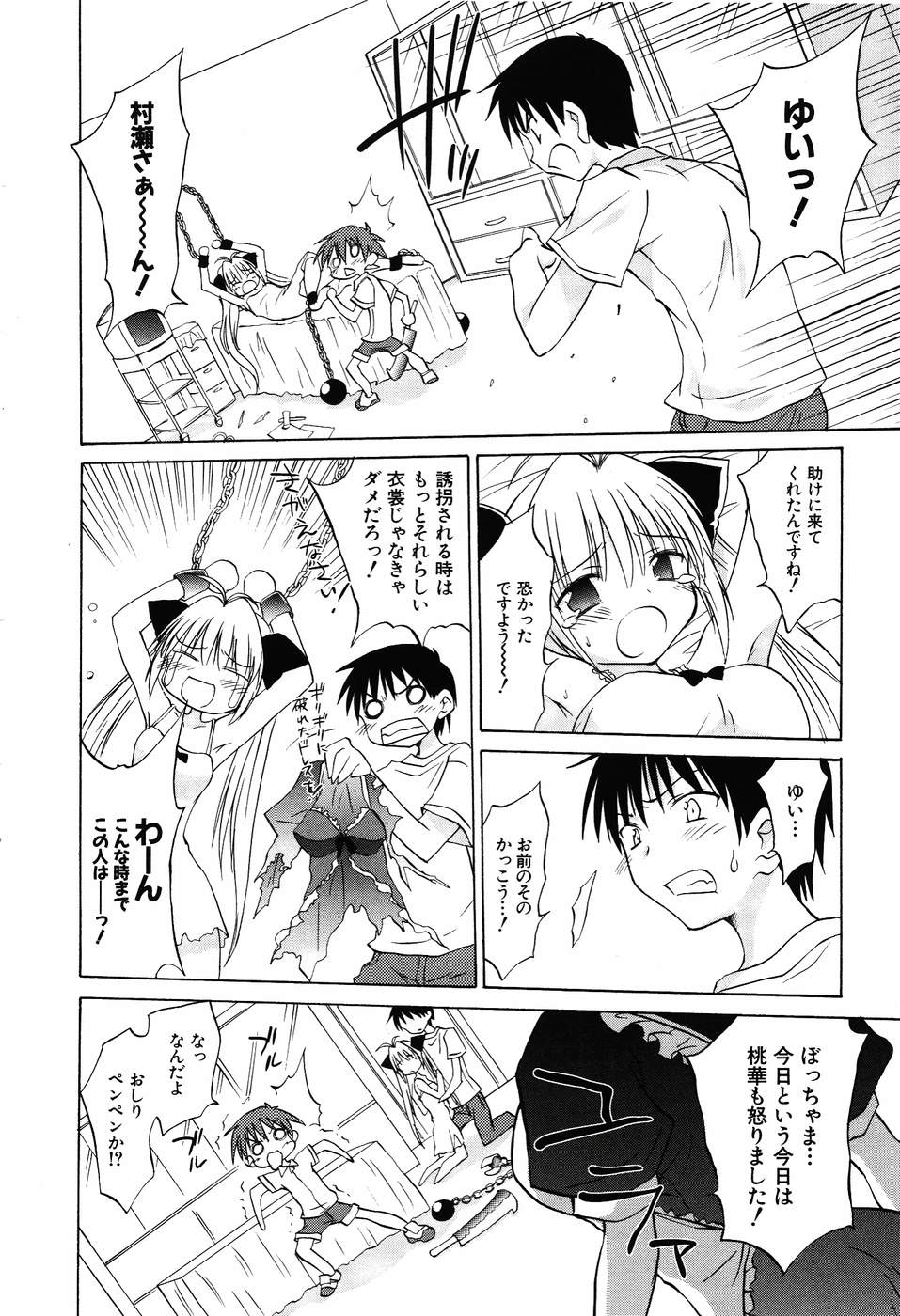 Koharubiyori - Chapter 30 - Page 14