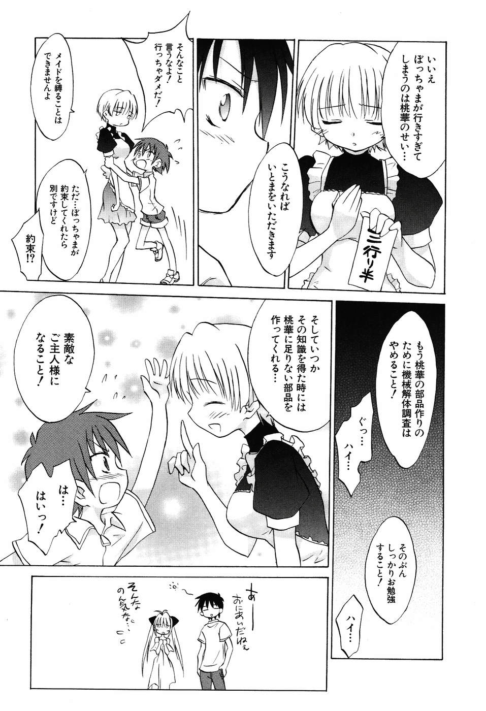 Koharubiyori - Chapter 30 - Page 15