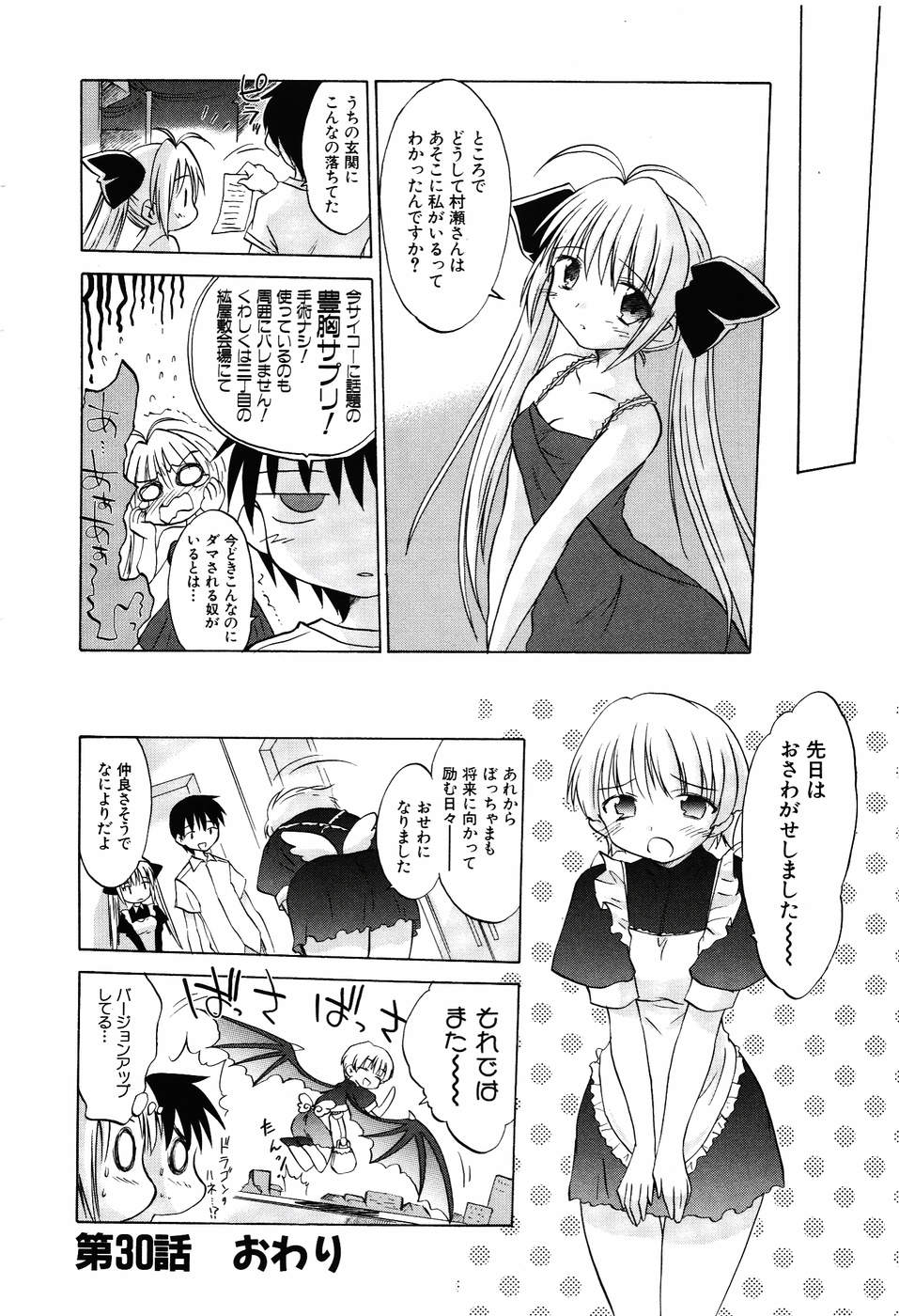 Koharubiyori - Chapter 30 - Page 16