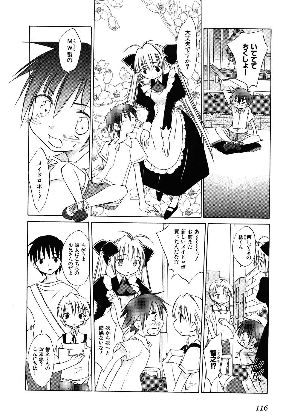 Koharubiyori - Chapter 30 - Page 2