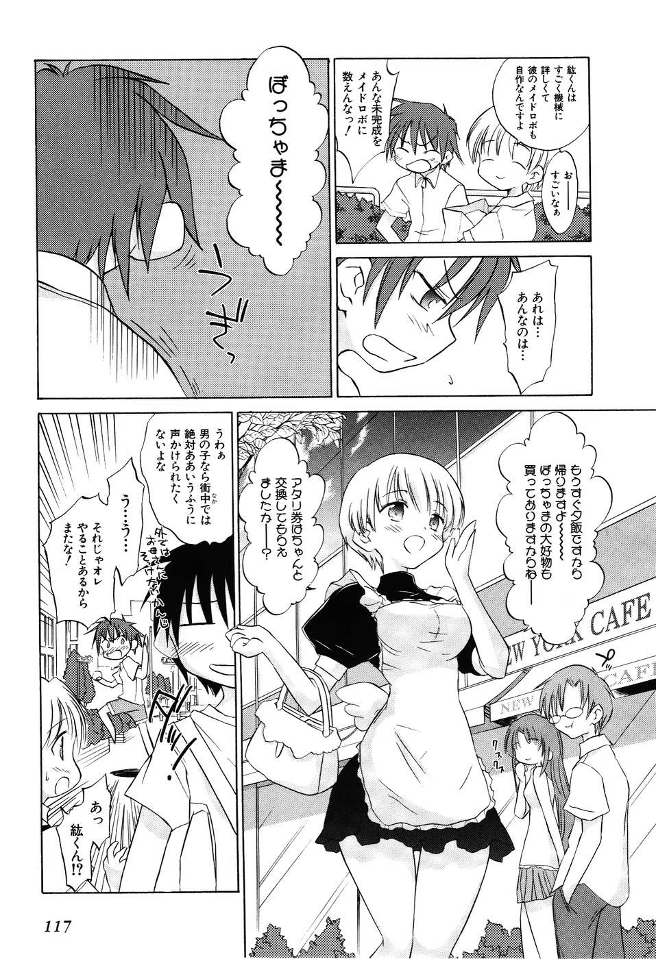 Koharubiyori - Chapter 30 - Page 3