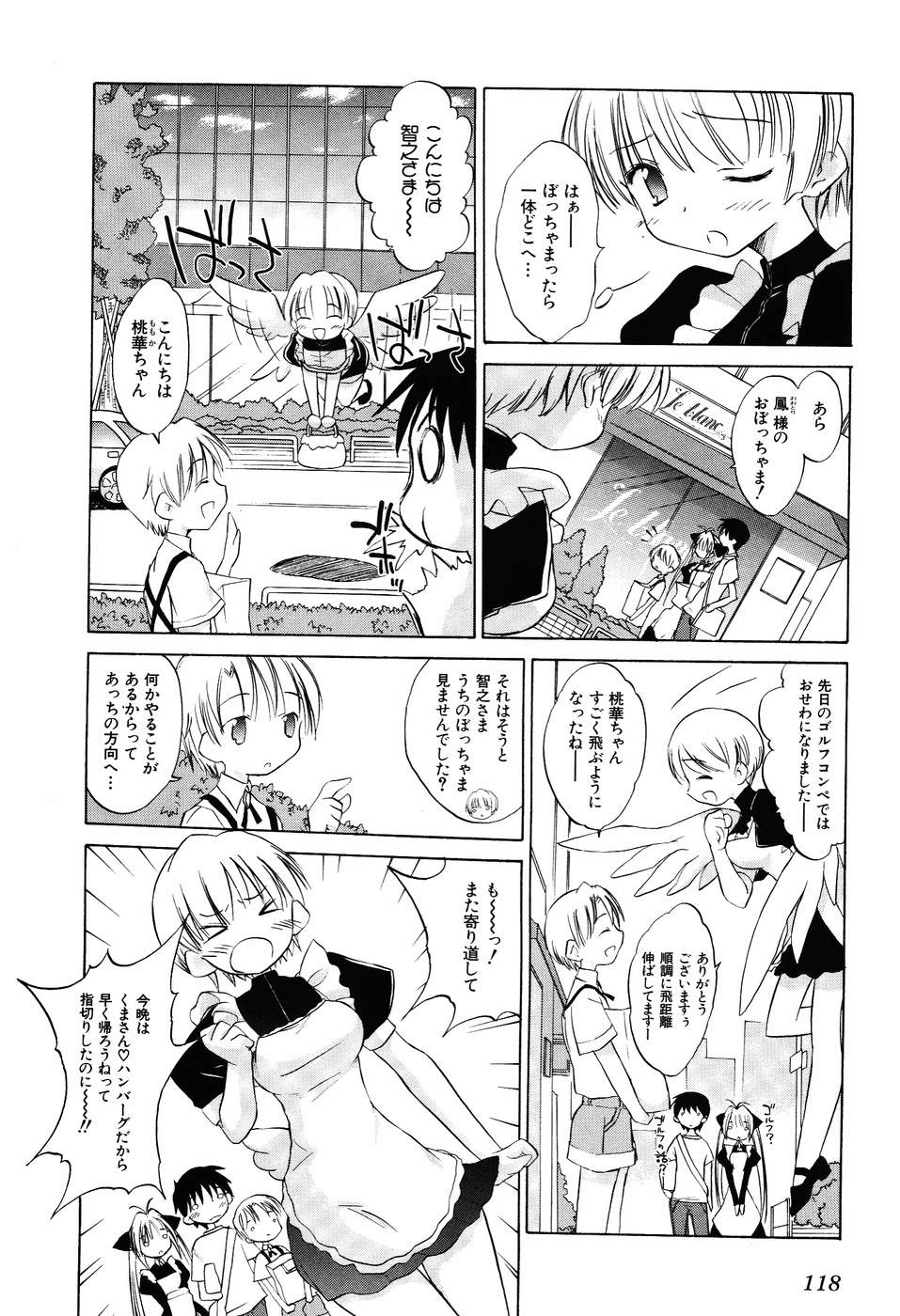 Koharubiyori - Chapter 30 - Page 4