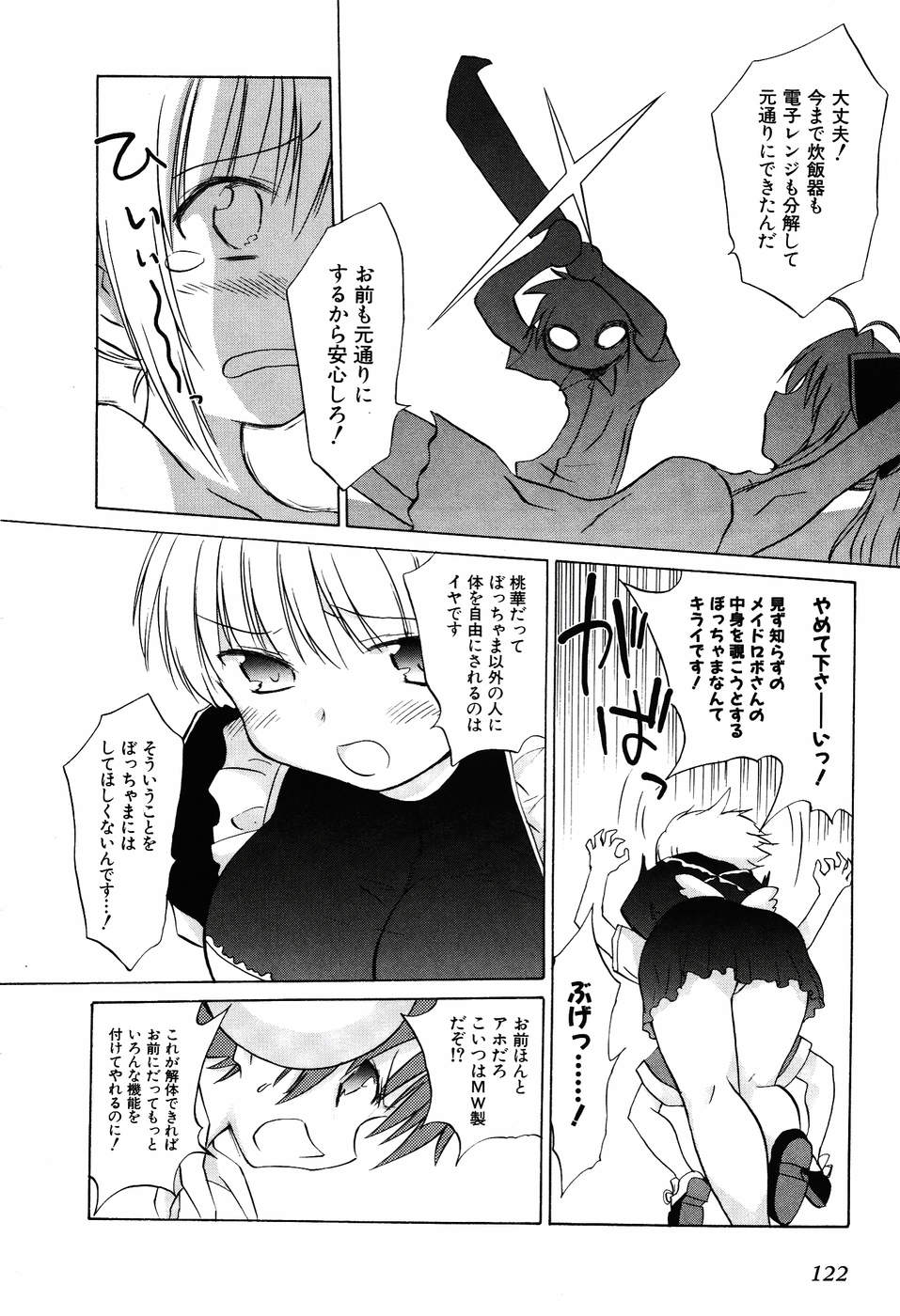 Koharubiyori - Chapter 30 - Page 8