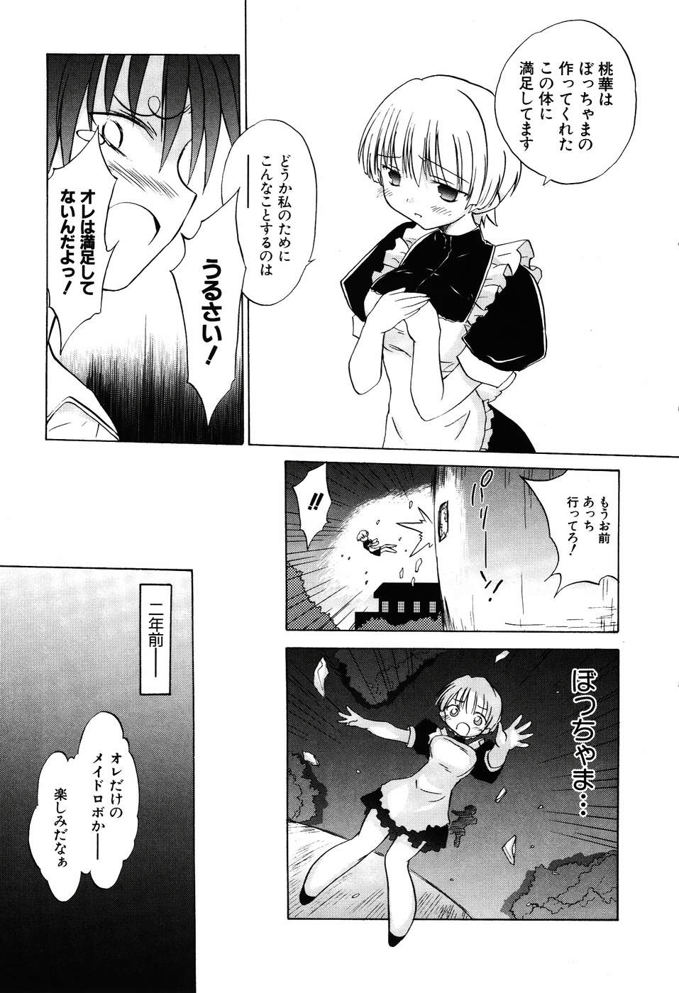 Koharubiyori - Chapter 30 - Page 9