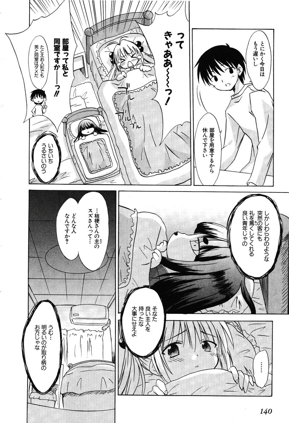 Koharubiyori - Chapter 31 - Page 10