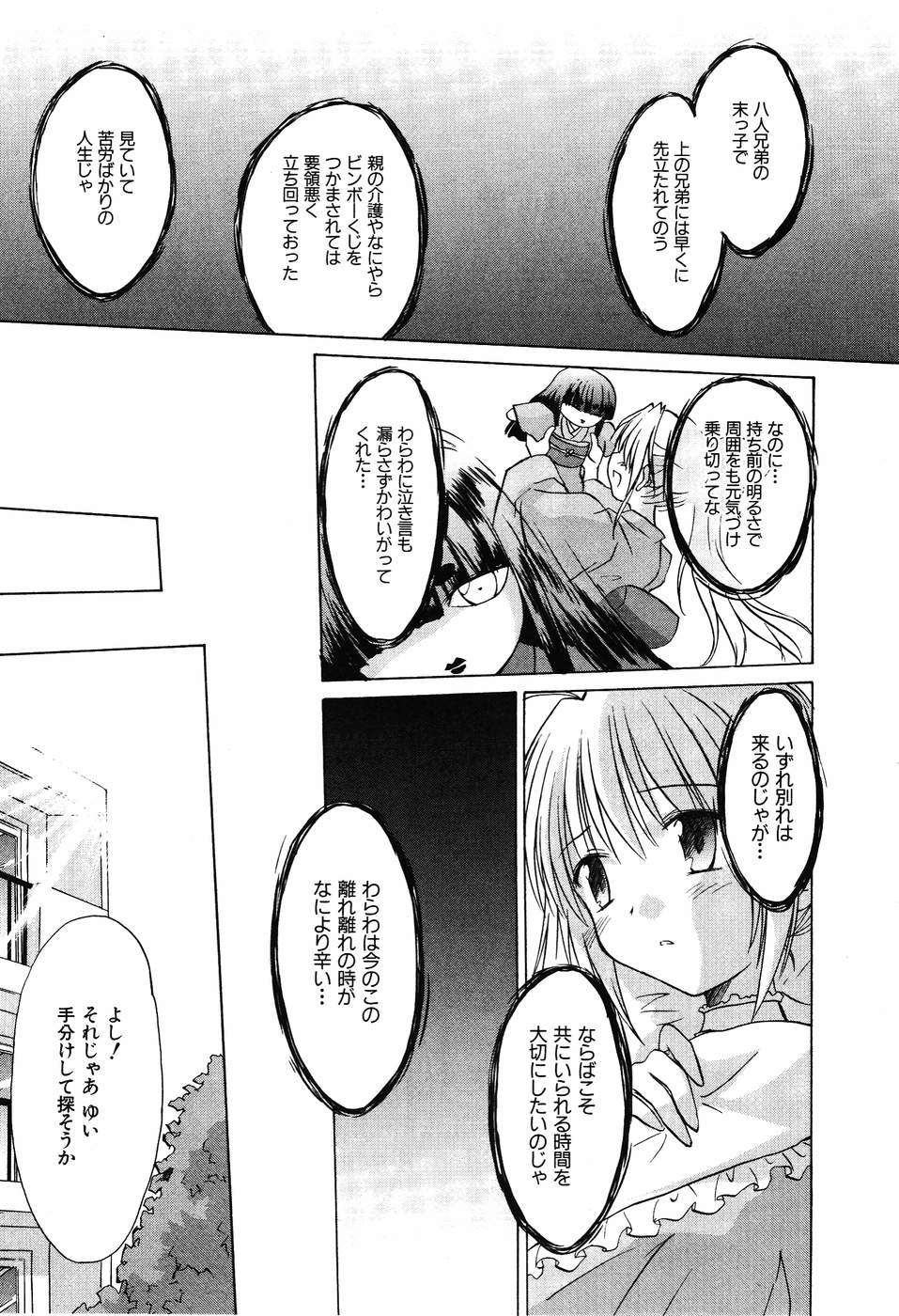 Koharubiyori - Chapter 31 - Page 11