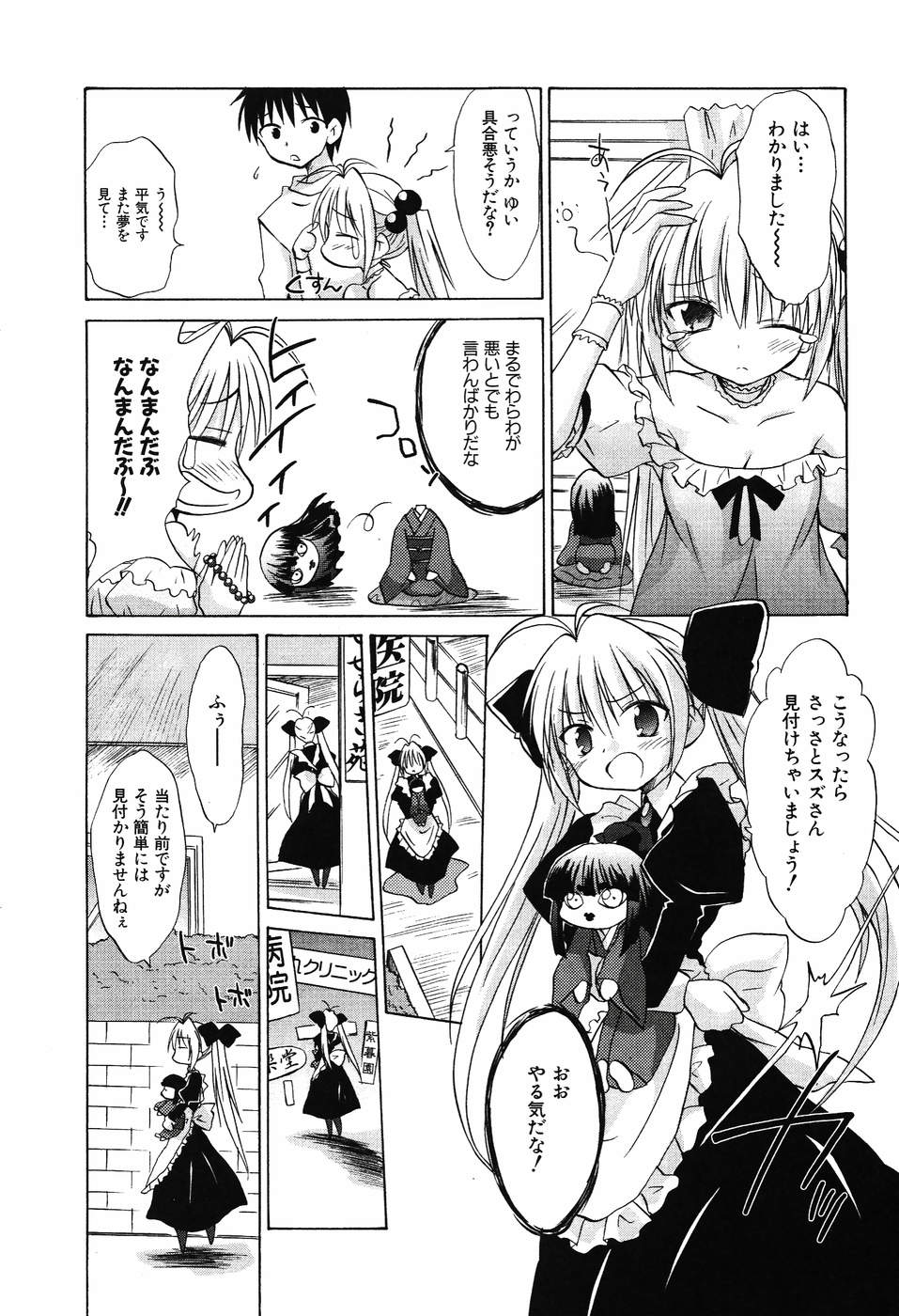 Koharubiyori - Chapter 31 - Page 12