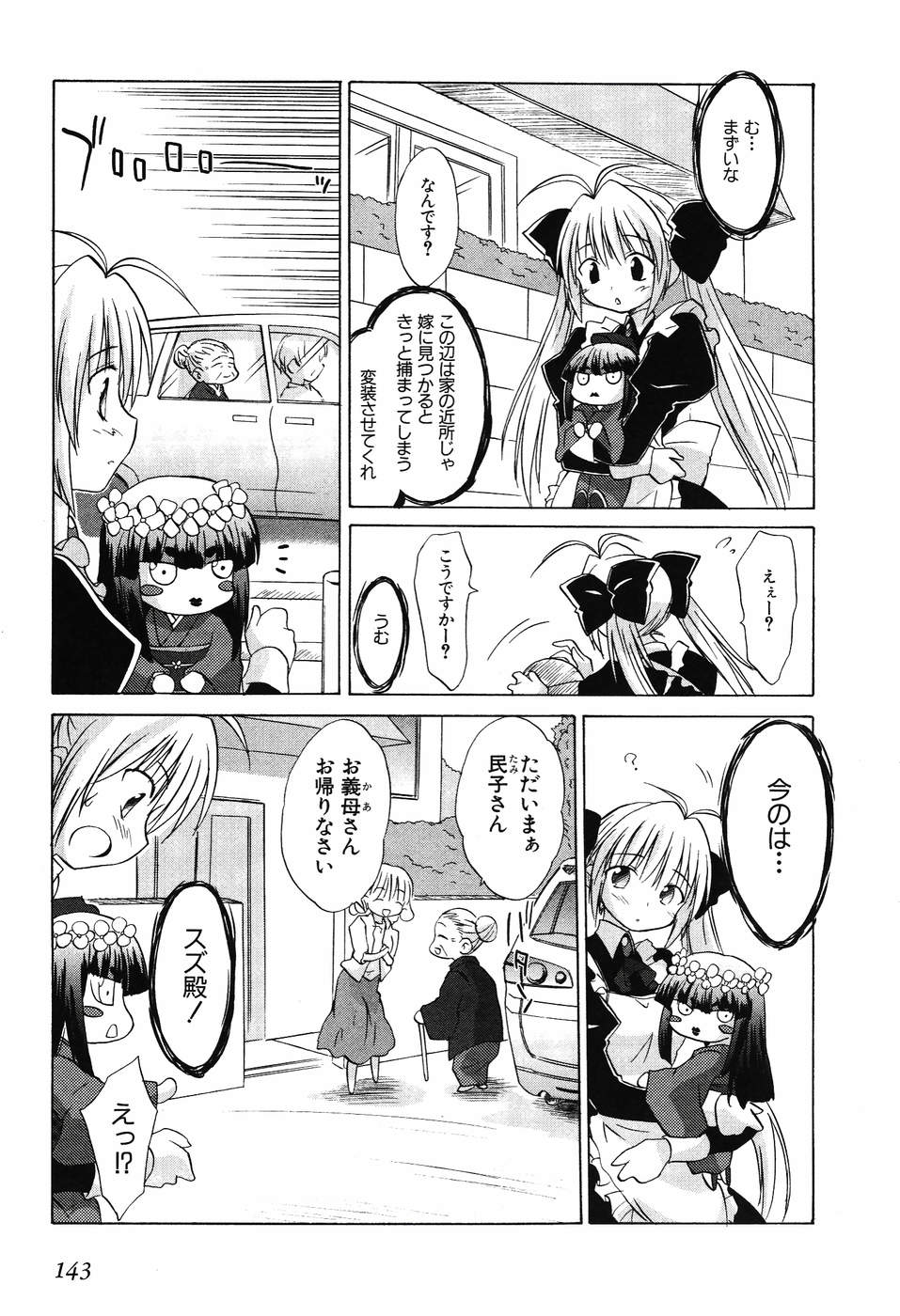 Koharubiyori - Chapter 31 - Page 13