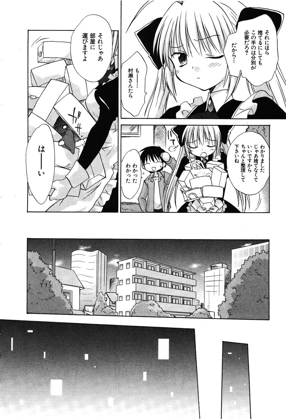 Koharubiyori - Chapter 31 - Page 2