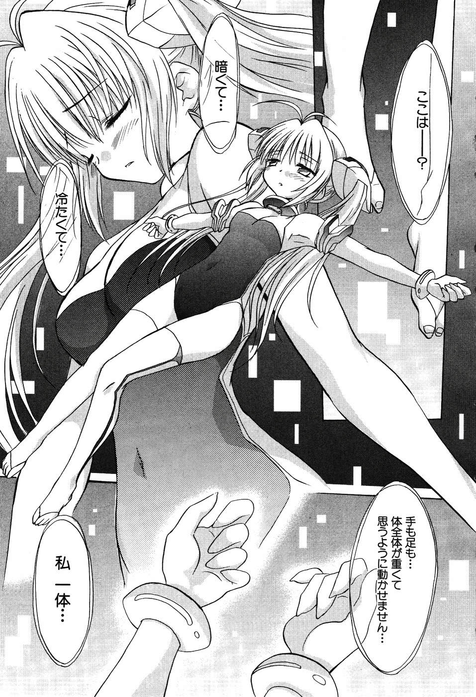 Koharubiyori - Chapter 31 - Page 3