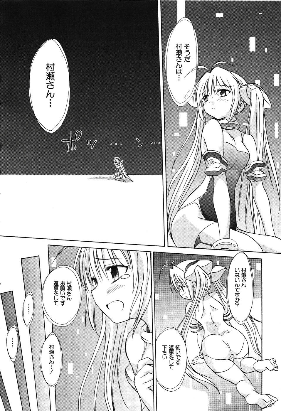 Koharubiyori - Chapter 31 - Page 4