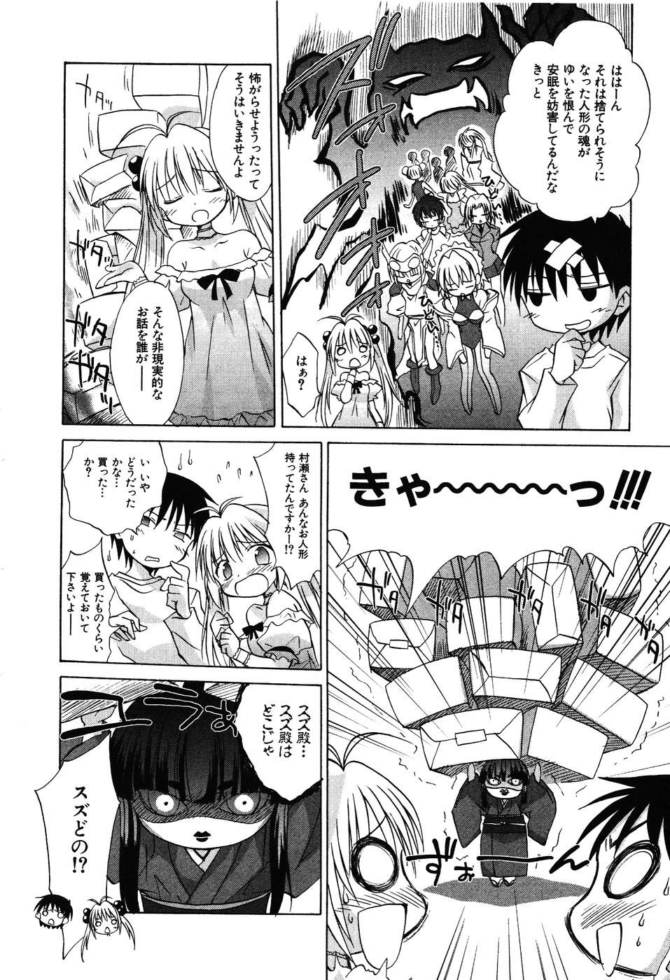 Koharubiyori - Chapter 31 - Page 6