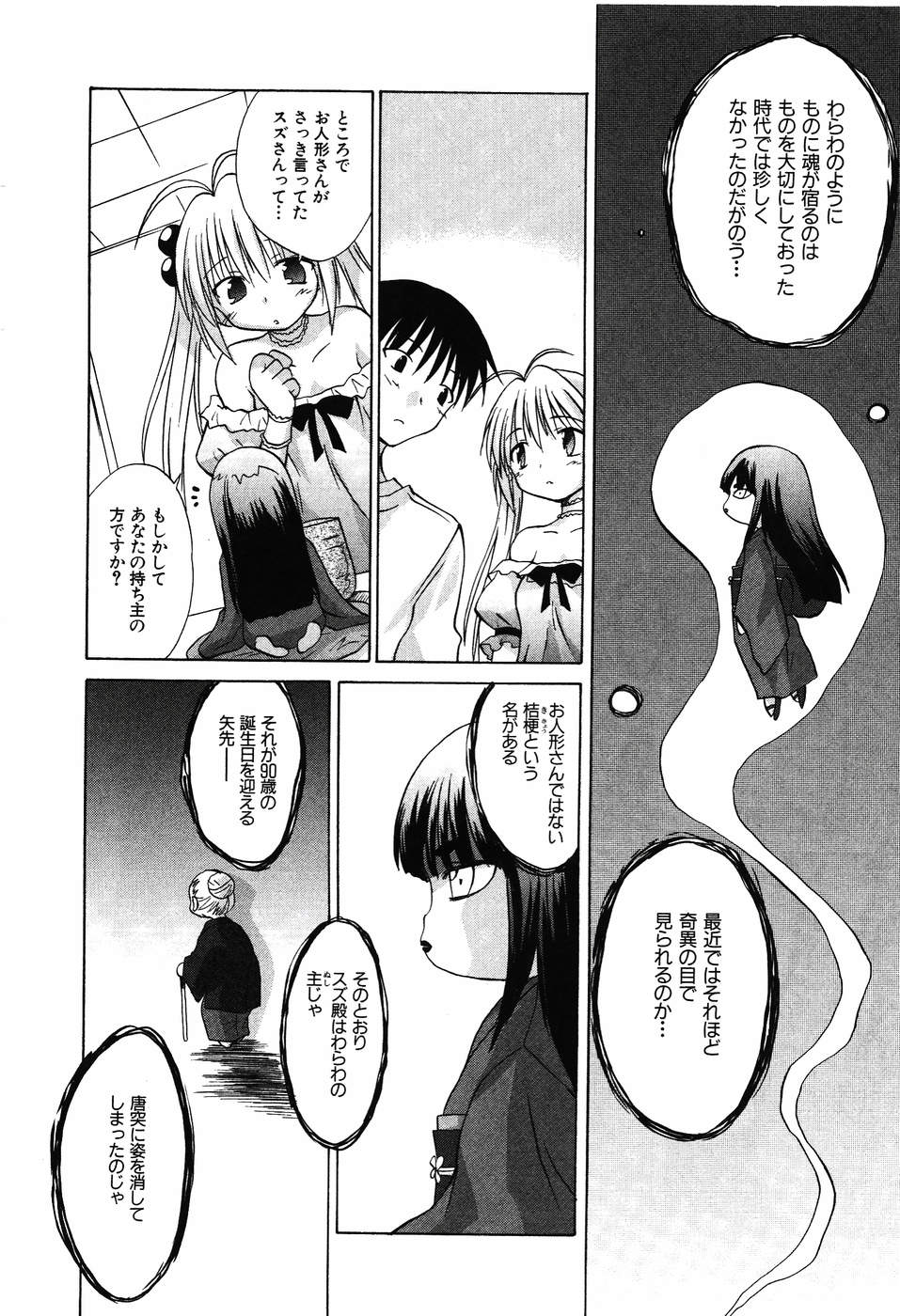 Koharubiyori - Chapter 31 - Page 8