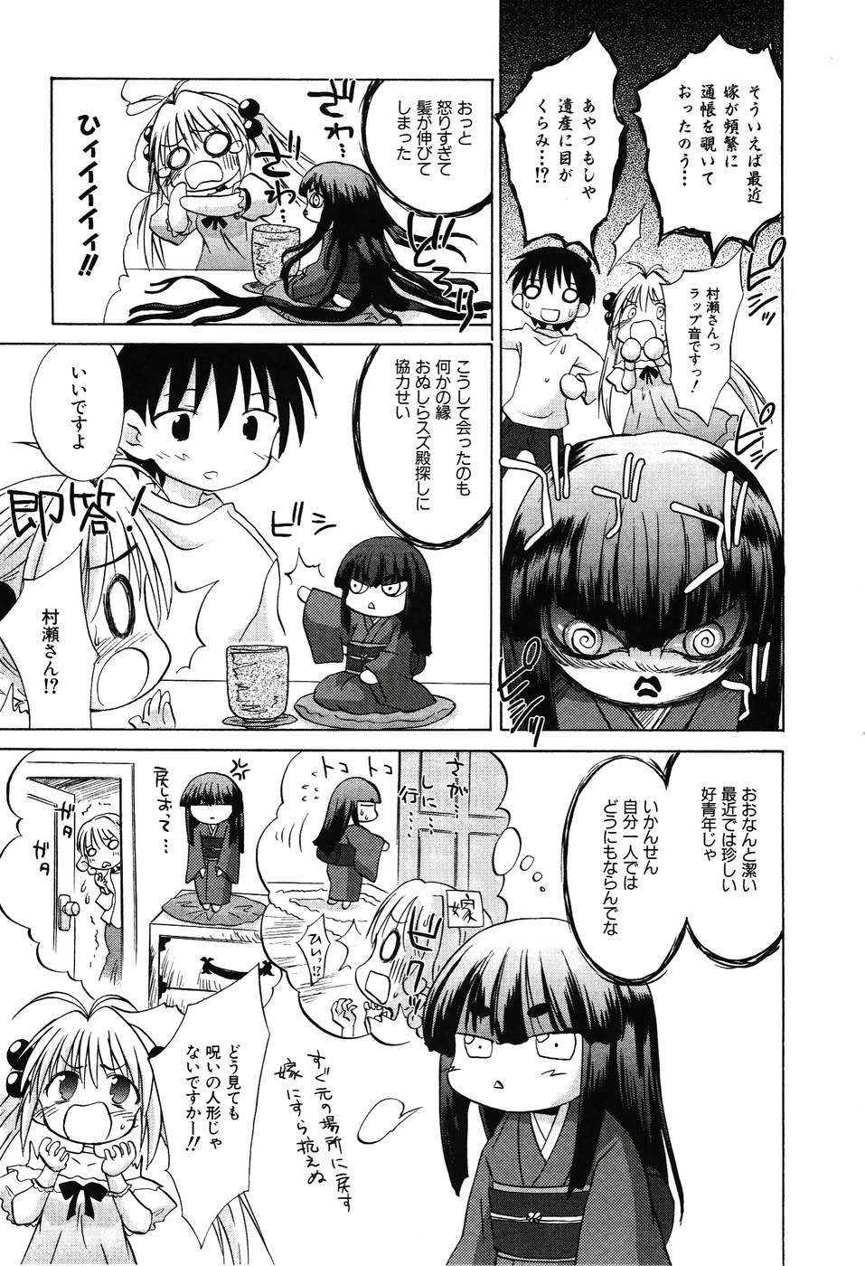 Koharubiyori - Chapter 31 - Page 9