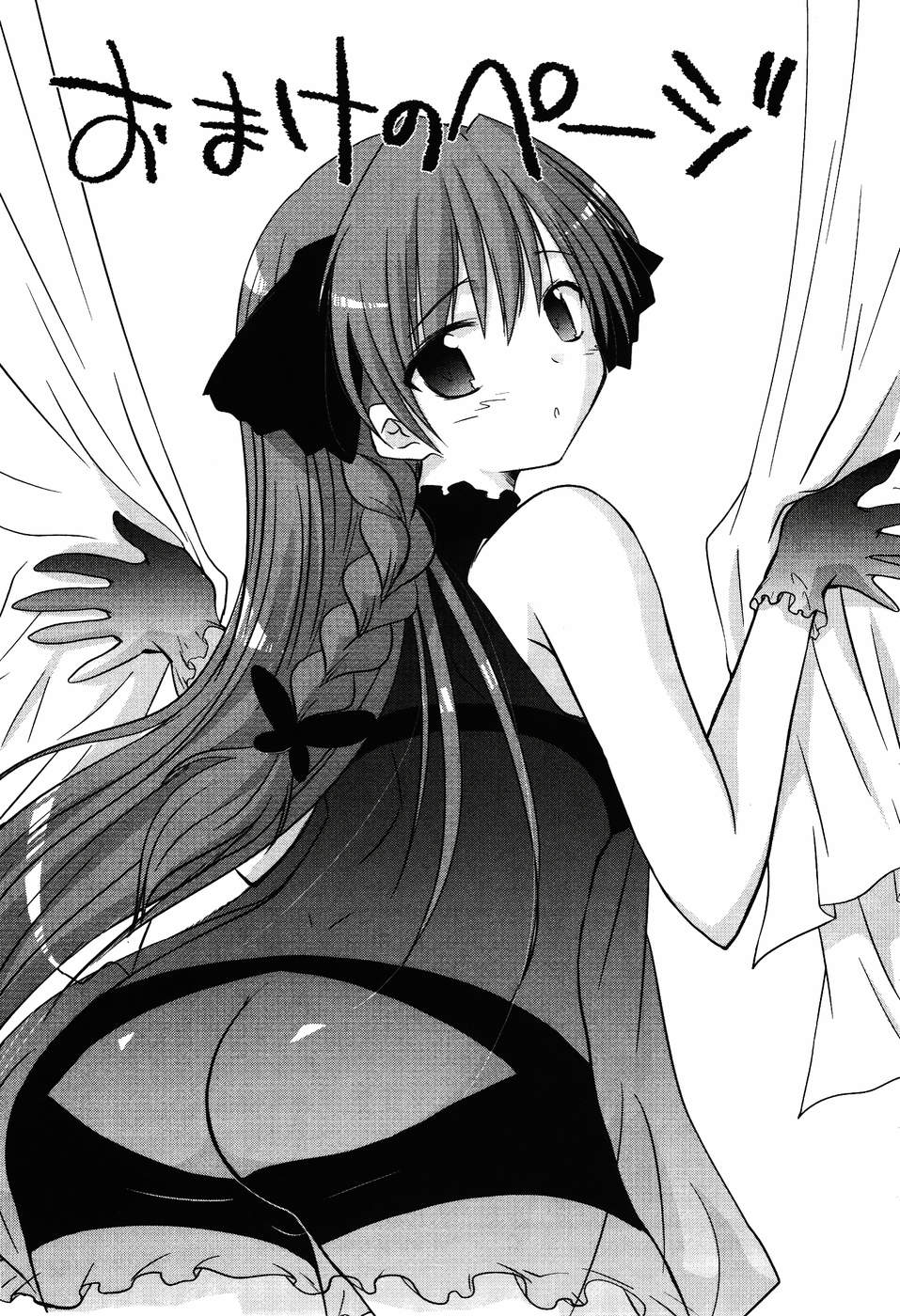 Koharubiyori - Chapter 32.5 - Page 1