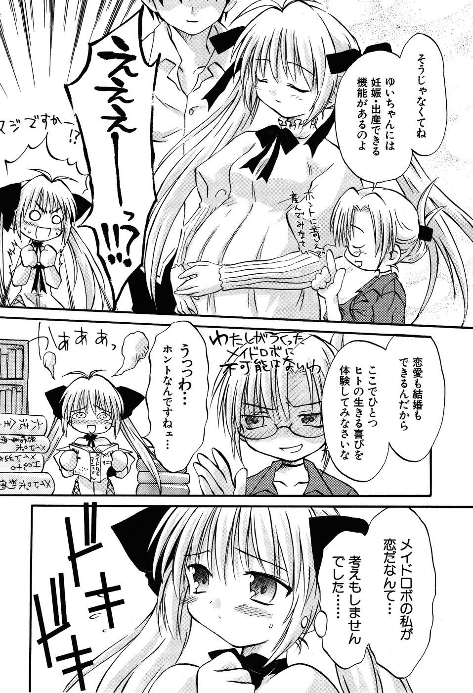 Koharubiyori - Chapter 32.5 - Page 11