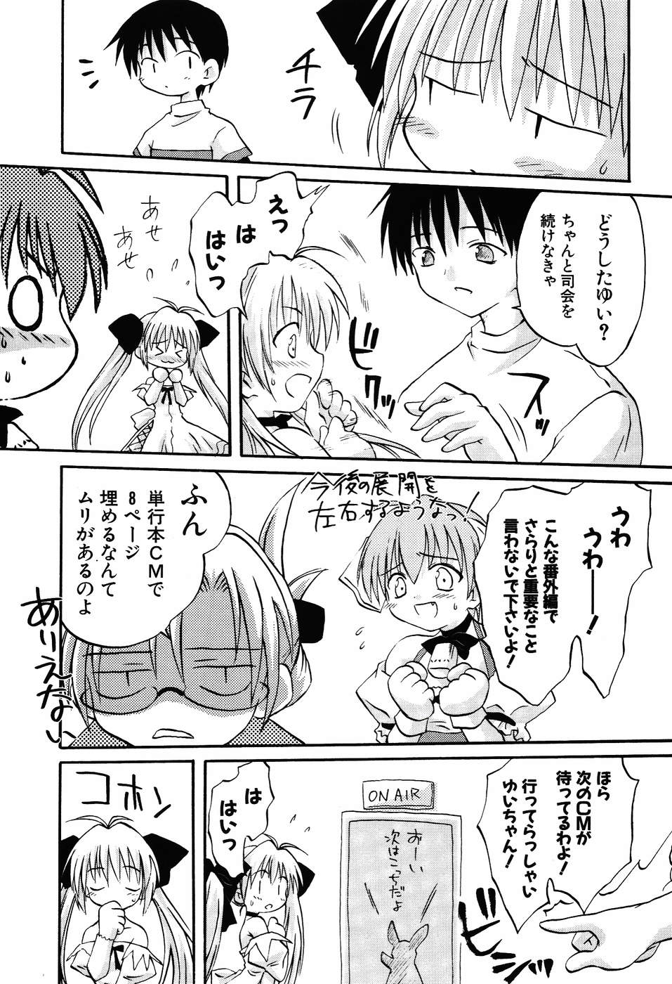 Koharubiyori - Chapter 32.5 - Page 12