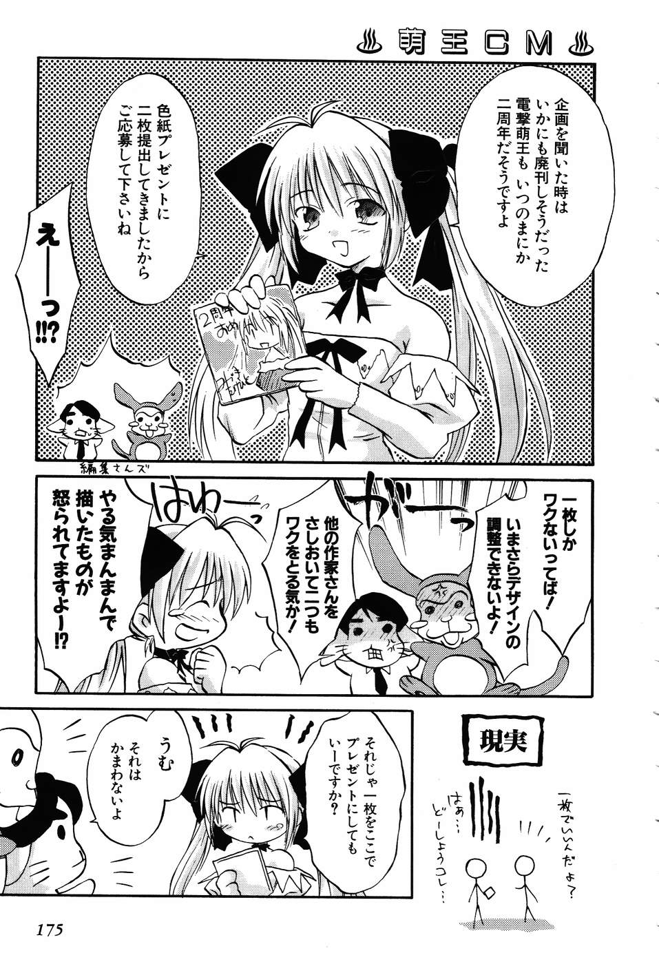 Koharubiyori - Chapter 32.5 - Page 13