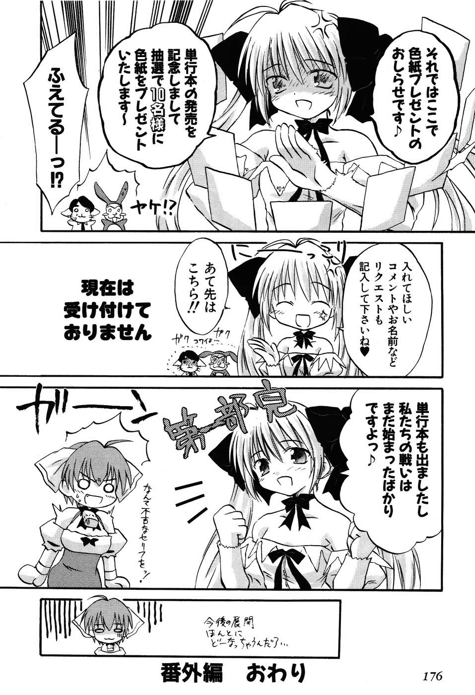 Koharubiyori - Chapter 32.5 - Page 14