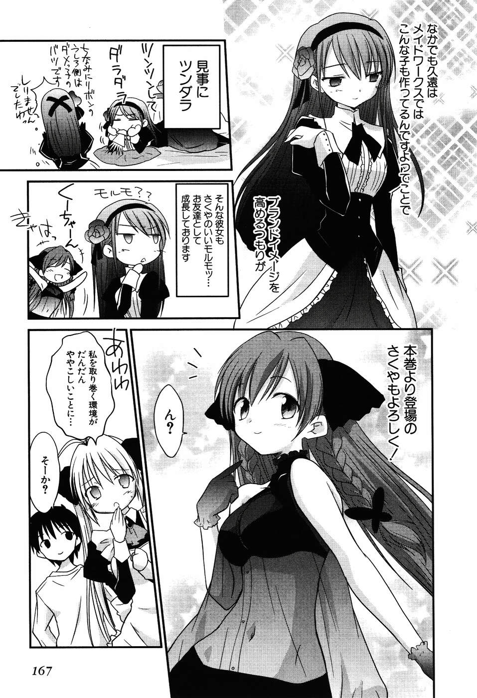 Koharubiyori - Chapter 32.5 - Page 5