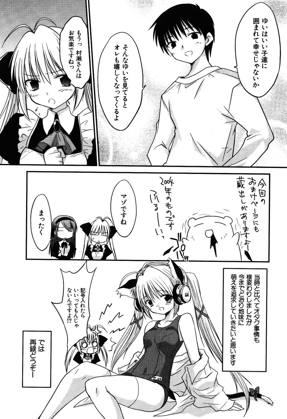 Koharubiyori - Chapter 32.5 - Page 6