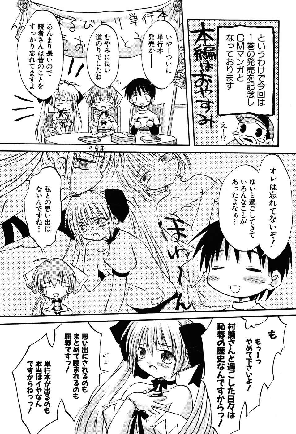 Koharubiyori - Chapter 32.5 - Page 8