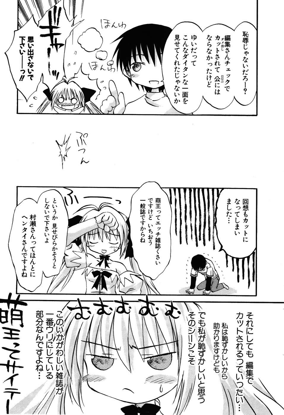 Koharubiyori - Chapter 32.5 - Page 9