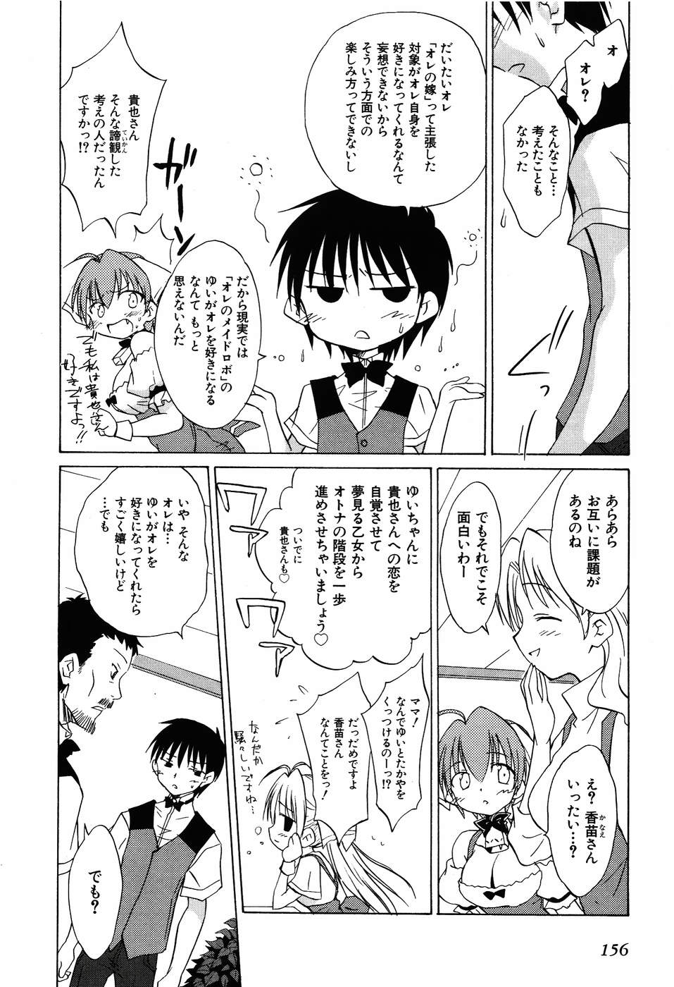 Koharubiyori - Chapter 32 - Page 10