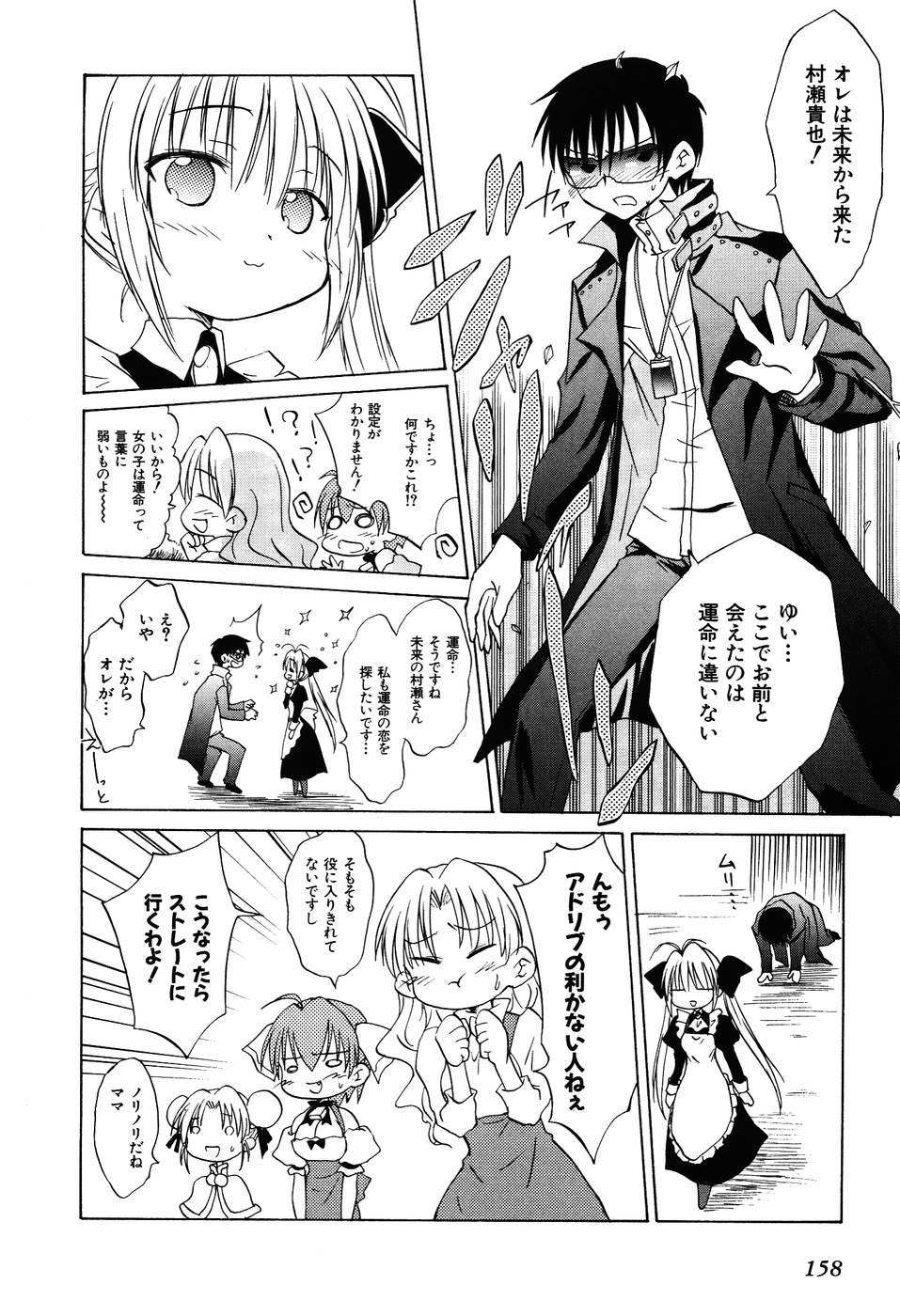 Koharubiyori - Chapter 32 - Page 12