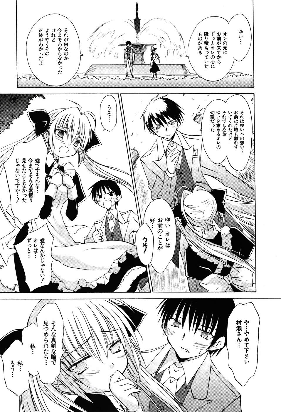 Koharubiyori - Chapter 32 - Page 13