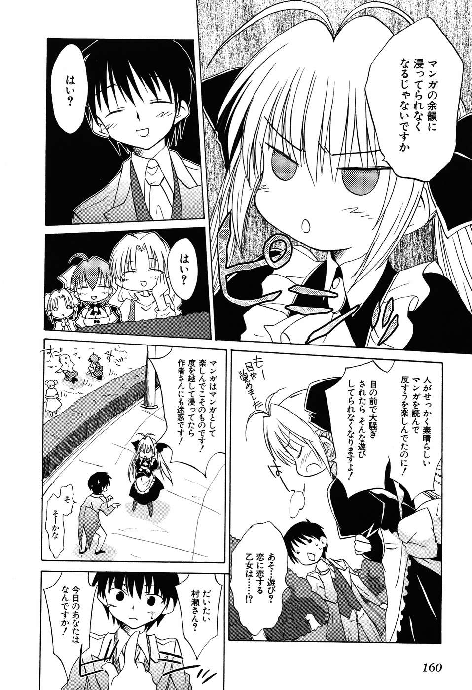 Koharubiyori - Chapter 32 - Page 14