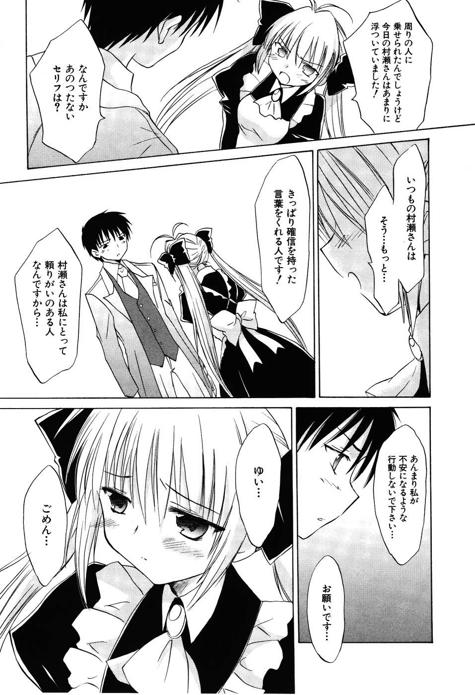 Koharubiyori - Chapter 32 - Page 15