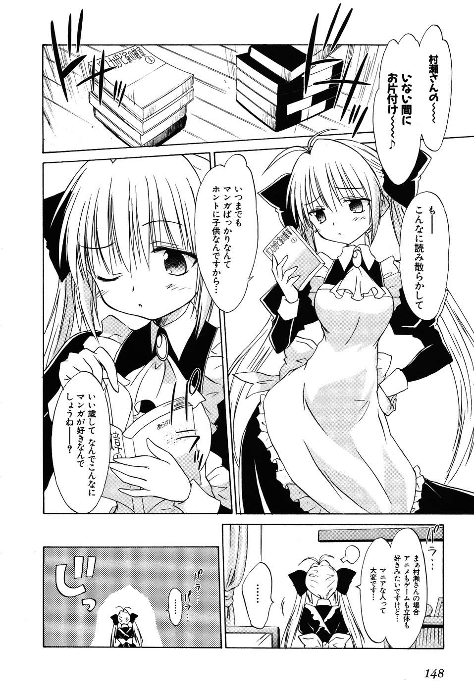 Koharubiyori - Chapter 32 - Page 2