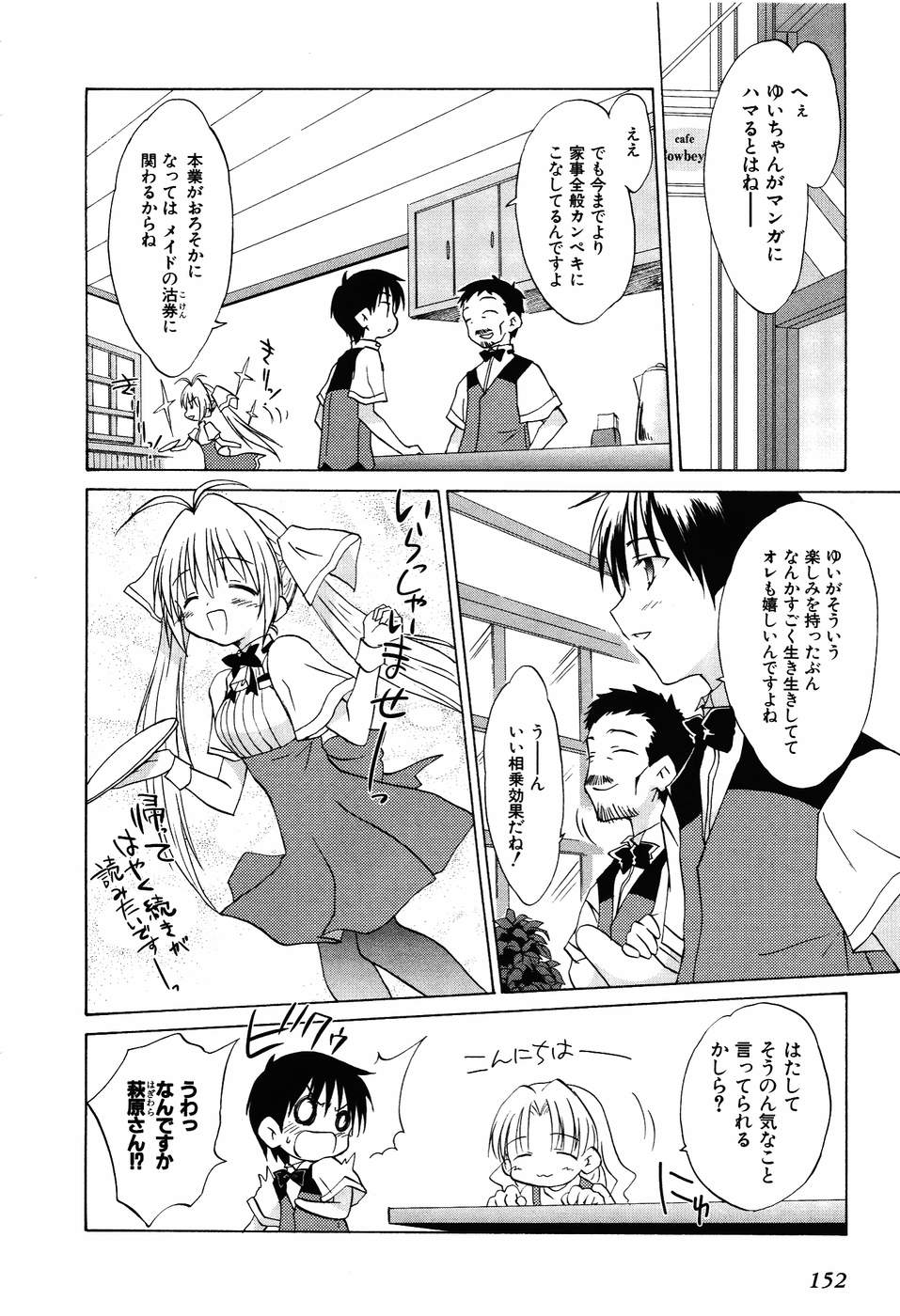 Koharubiyori - Chapter 32 - Page 6