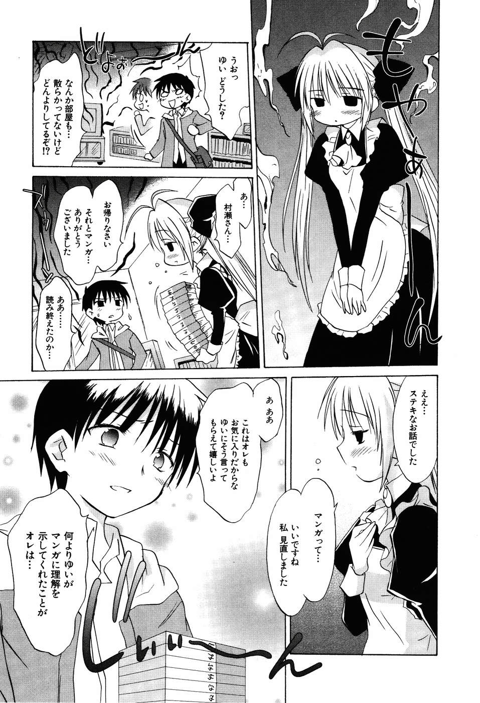 Koharubiyori - Chapter 32 - Page 7