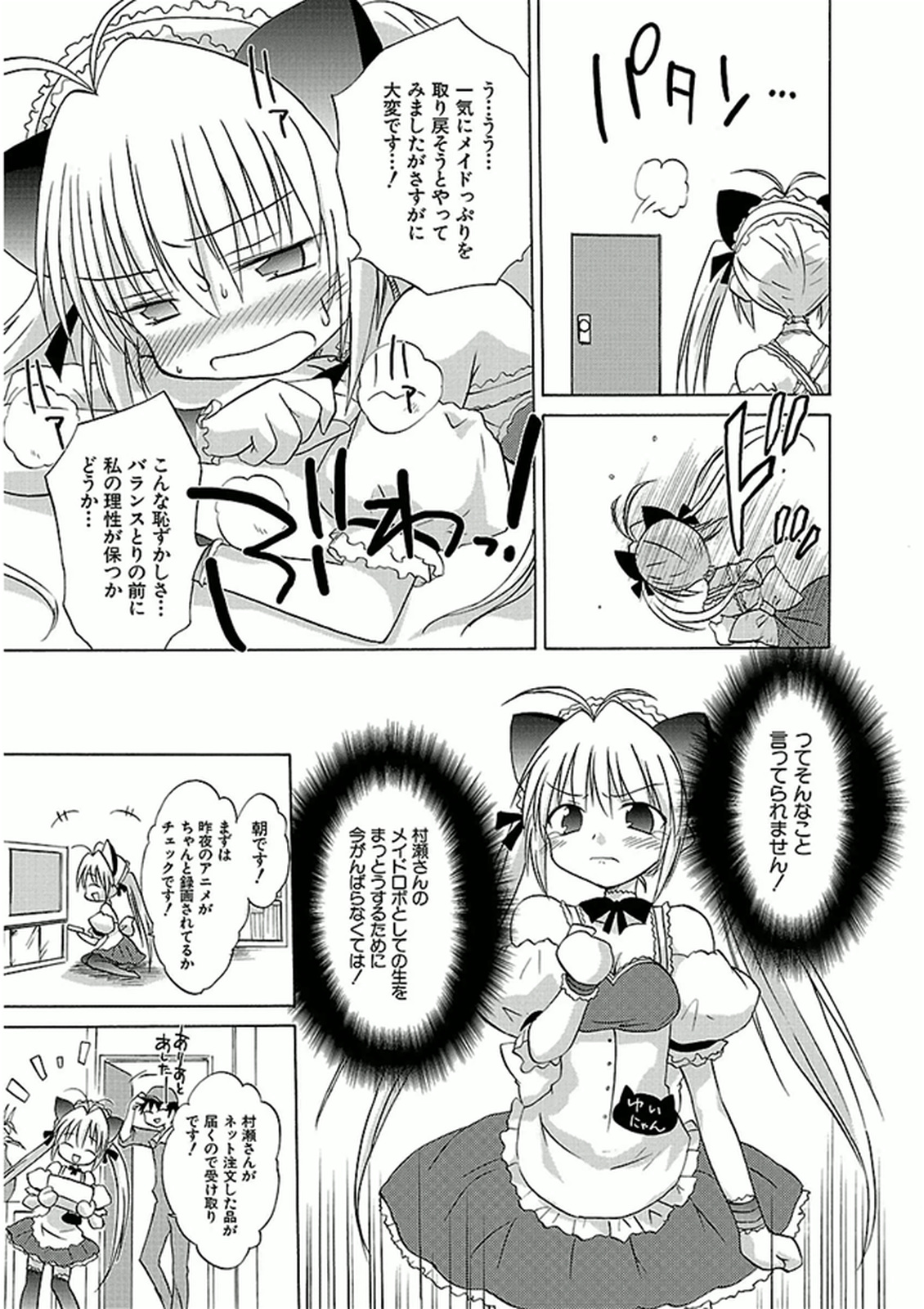 Koharubiyori - Chapter 33 - Page 11