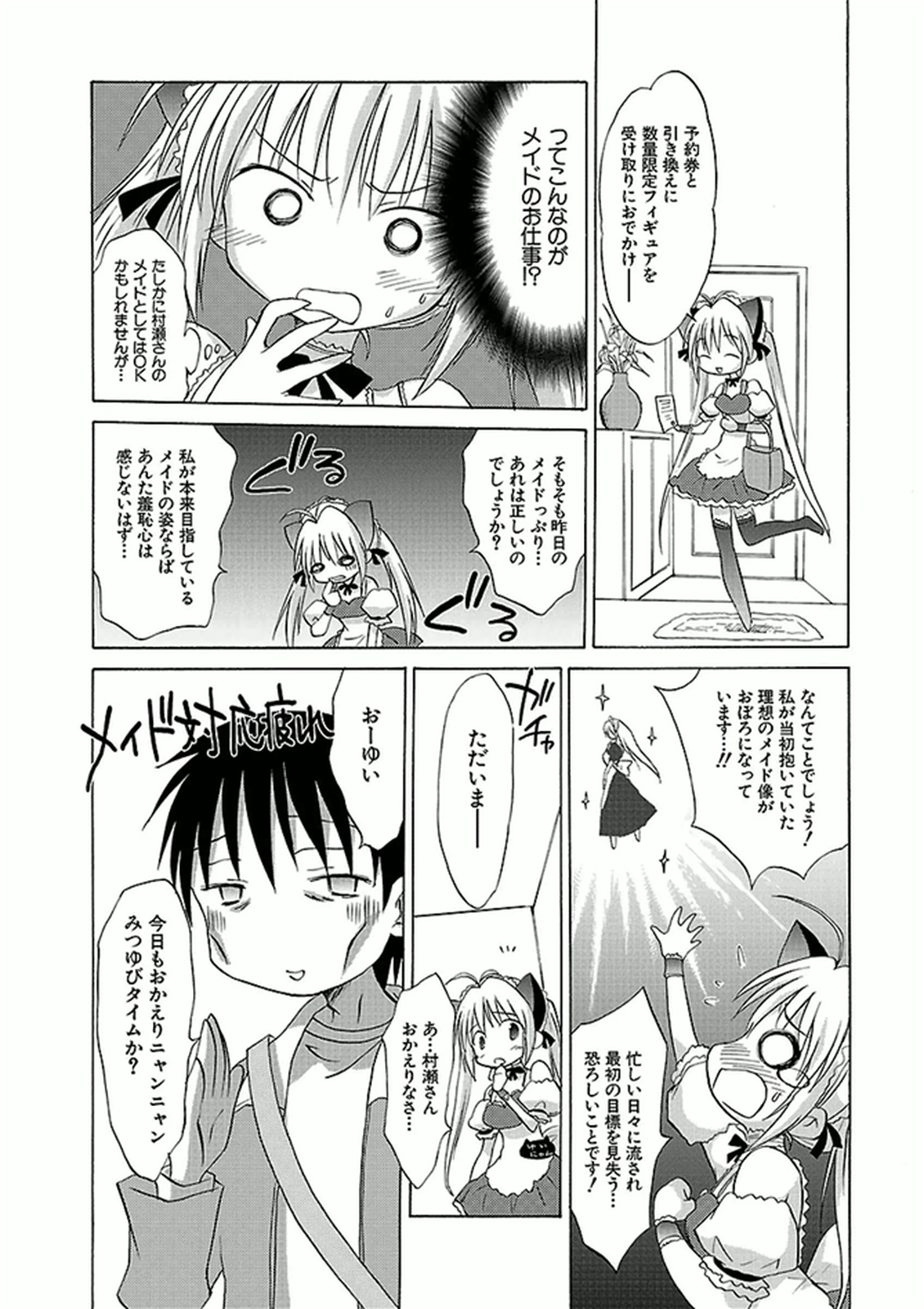 Koharubiyori - Chapter 33 - Page 12