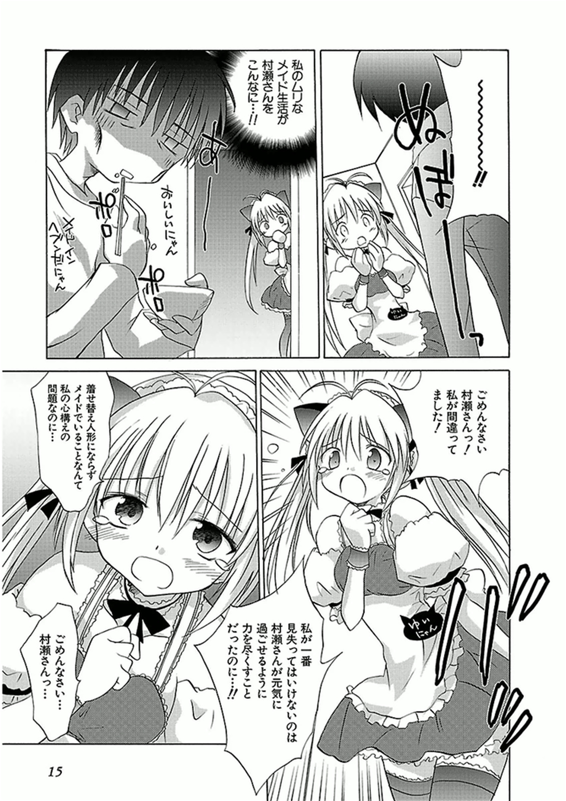 Koharubiyori - Chapter 33 - Page 13