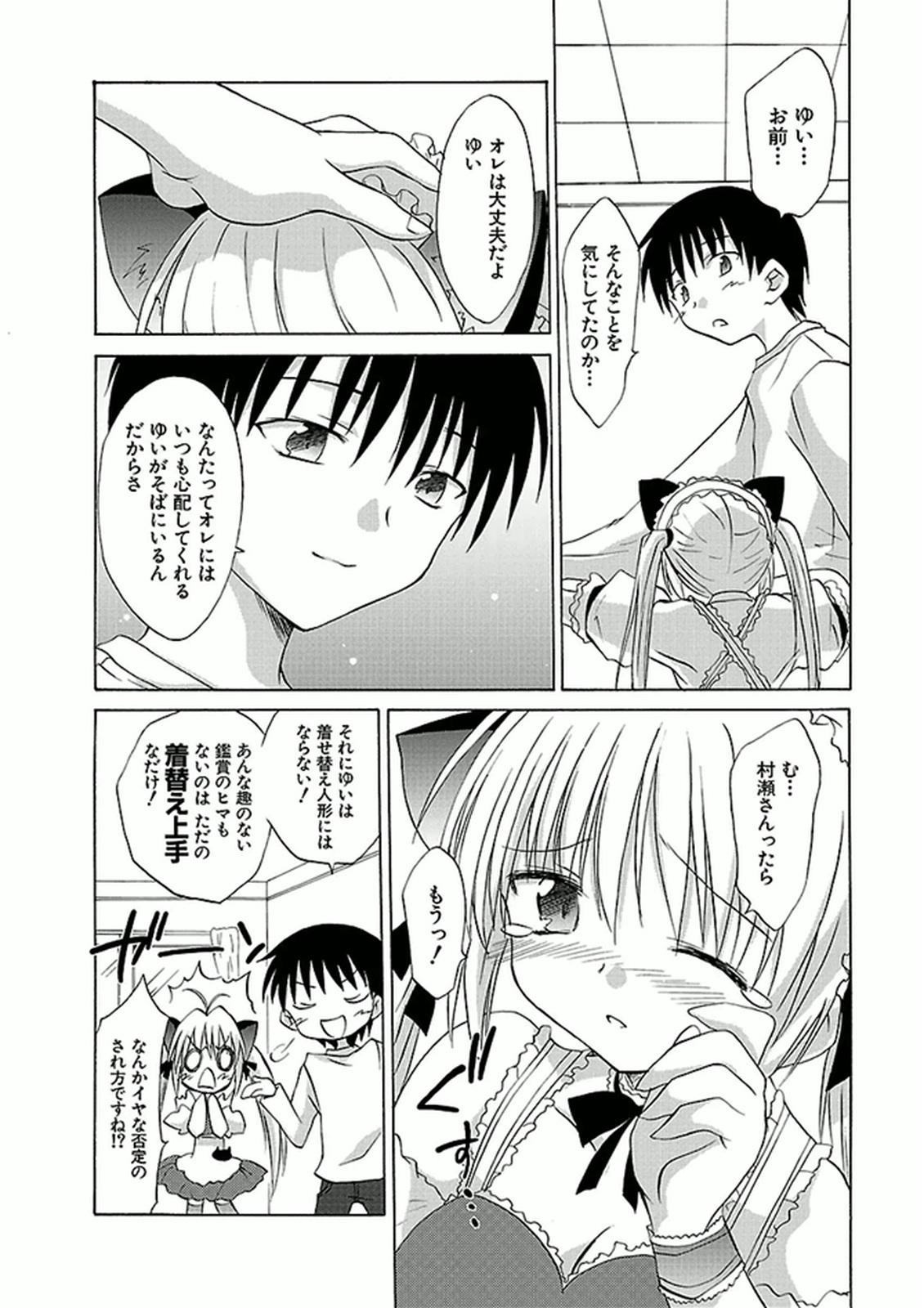 Koharubiyori - Chapter 33 - Page 14